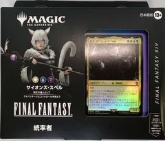 マジック：ザ・ギャザリング 統率者デッキ 日本語版 サイオンズ