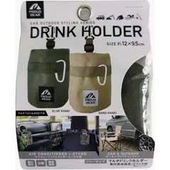 プラウドギア マルチドリンクホルダー 収納 便利 アウトドア レジャー オリーブカーキ プラウド PGR-001のサムネイル