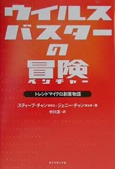 2026年最新】ウィルスバスター4年の人気アイテム - メルカリ
