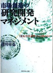 未来創造のマネジメント 第3弾 大川隆法 - メルカリ