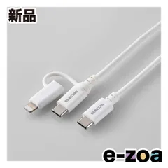 ELECOM  エレコム 2in1ケーブル Type-C-Type-C/Lightning変換/MFi認証 MPA-CCLAD15WH (2623412)
