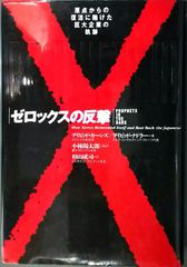 貝塚ひろし 『ゼロ戦レッド 全2巻』 秋田書店 超レア本❗️ - メルカリ