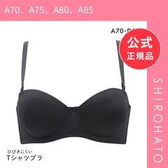 【新品】PT-bra ブラジャー ABCD 1/2カップ シンプル ストラップレス オフショルダー ひびきにくい Tシャツブラ 盛りブラ 脇高 谷間(A70、A75、A80、A85)