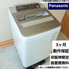 ☆Panasonic 10kg 洗濯機【NA-FA100H5-N】GLRB - メルカリ