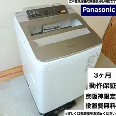 2026年最新】NA-FA90H3の人気アイテム - メルカリ