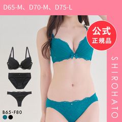 新品タグ付き】 ブラショーツ3点セット D65 福袋 白鳩 wakudoki - メルカリ