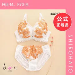 【新品】ビーオーエヌ bon 脇スッキリバストメイクブラ アイランド フラワー カシュクール シリーズ 脇高 ブラジャー ショーツ セット BCDEF 脇肉(F65-M、F70-M)のサムネイル