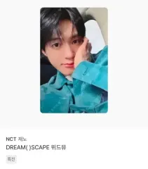 NCT ジェノ DREAM()SCAPE 未公開トレカ