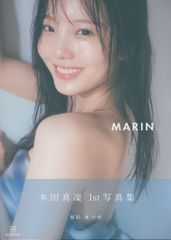 男*子様 本田真凜 1st写真集 MARIN 講談社 - メルカリ