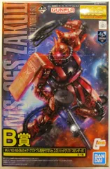 BANDAI SPIRITS 一番くじ 機動戦士ガンダム ガンプラ Ver.2.0 B賞MGMS-06-Sシャア・アズナブル専用ザクII Ver2.0[ソリッドクリア/スタンダード]
