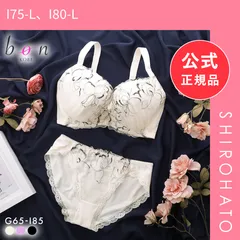 【新品】ビーオーエヌ エフォートレスフラワー シリーズ 脇高 ブラジャー ショーツ セット GHI 大きいサイズ 脇すっきり 脇肉 bon(I75-L、I80-L)のサムネイル