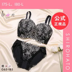 【新品】ビーオーエヌ アイコニックブルーム シリーズ 脇高 ブラジャー ショーツ セット GHI 大きいサイズ 脇すっきり 脇肉 bon(I75-L、I80-L)のサムネイル