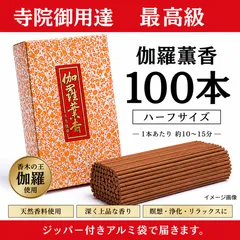 2026年最新】伽羅薫香の人気アイテム - メルカリ