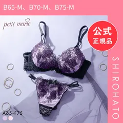 【新品】プチマリー Luxe Bloom ブラジャー Tバックショーツ セット ブラセット ABCDEF 脇高 谷間 盛りブラ petit marie BLACK 大きいサイズ(B65-M、B70-M、B75-M)