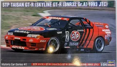 ハセガワ 1/24 ヒストリックカーシリーズ STP タイサン GT-R