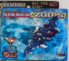 トミー 新ゾイドガイロス帝国(ネオゼネバス) メカ生体ゾイド シンカー<エイ型> EZ032