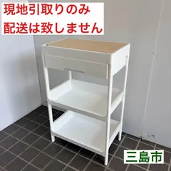 【配送不可、現地引取のみ、リユース品】ニトリ　ウッドテーブル　サージュワゴン　3段　リバーシブル　キャスターなしのサムネイル