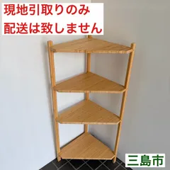 【配送不可、現地引取のみ、リユース品】IKEA　RAGRUND　ローグルンド　竹製　コーナーシェルフ　4段のサムネイル
