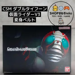 2026年最新】仮面ライダーv3 変身ベルトの人気アイテム - メルカリ