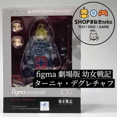 figma 劇場版 幼女戦記 ターニャ・デグレチャフ 可動フィギュア #nn