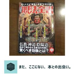 村井良大写真集 我 ~タビノキセキ 西田 幸樹 - メルカリ