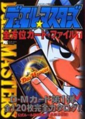 カード未開封〉デュエルマスターズ 全方位カードファイルvol.9 - メルカリ