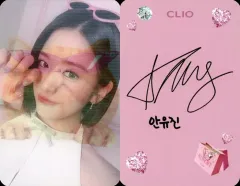 【中古】コレクションカード(女性) IVE/ユジン(YUJIN)/裏面印刷サイン入り/「CLIO X アンユジン」ニャン生逆転エディション プロアイパレットエアー購入特典レンチキュラーカードB
