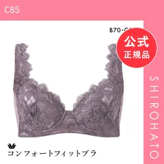 【新品】ワコール Wacoal 11G BFA411 脇をやさしくおさえるブラ 3/4カップ ブラジャー BC 脇肉 脇高 綿混メッシュ(C85)