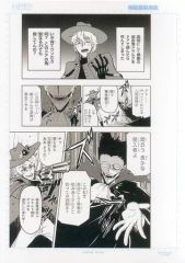吸血鬼すぐ死ぬ 額装 複製原画(キャラファイングラフ) 50枚限定 秋田