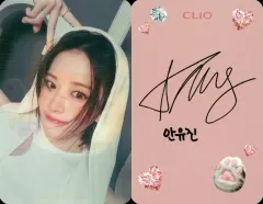 【中古】コレクションカード(女性) IVE/ユジン(YUJIN)/裏面印刷サイン入り/「CLIO X アンユジン」ニャン生逆転エディション プロアイパレットエアー購入特典レンチキュラーカードB