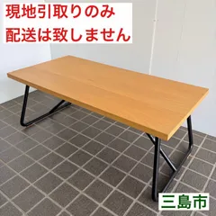 【配送不可、現地引取のみ、リユース品】無印良品　折りたたみ　ローテーブル　幅90㎝　オーク材のサムネイル