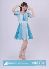 日向坂46 丹生明里 松田好花 ひなあいガチャ＋卒セレステッカー 日