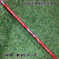 VULCANUS V300 バルカヌス ドライバー シャフト - メルカリ