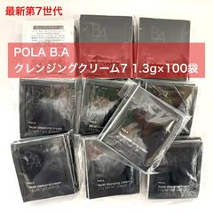 2025年9月1日発売☆新生・POLA最高峰ブランドB.A 第7世代 】B.A ミルク