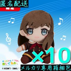 オンクレ未開封品】多聞くん今どっち！？ぷれちゃす ぬいぐるみ 福原
