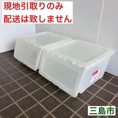 【配送不可、現地引取のみ、リユース品】DAISO　蓋つき収納　2個セットのサムネイル