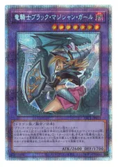コナミ 融合【闇】 PAC1-JP023 竜騎士ブラック・マジシャン・ガール(新規イラスト) プリズマ