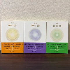 精解 神の詩 聖典バガヴァッド・ギーター 1 2 3 セット 精解 神の詩 聖典バガヴァッド・ギーター 1 | 森井 啓二 |本 | 通販