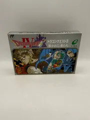 【中古】ドラゴンクエストIV 導かれし者たち　ファミコンソフト