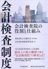 令和7年度 巡回監査士 テキスト・例題集 相続税、所得税 - メルカリ