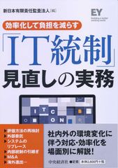 裁断済】IT統制評価全書 - メルカリ