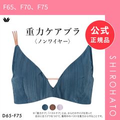 ワコール スタディオファイブブラ C70 新品タグ付き - メルカリ