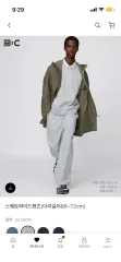 UNIQLO ズボン
