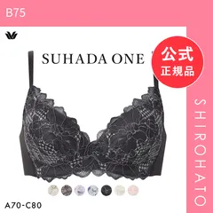 【新品】ワコール スハダワン BXB411 ブラジャー ノンワイヤー ABC Wacoal SUHADA ONE ワイヤレスブラ(B75)