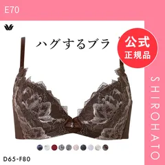 【新品】ワコール Wacoal ハグするブラ BXB418 ブラジャー DEF 単品(E70)