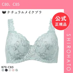 【新品】ワコール ナチュラルメイクブラ フルカップ ラクにフィットタイプ ブラジャー BC Wacoal BXC307 07G(C80、C85)