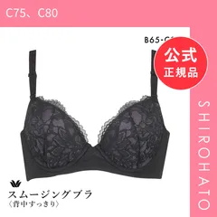 【新品】ワコール スムージングブラ 背中すっきり ブラジャー BC Wacoal BXC404 04G(C75、C80)
