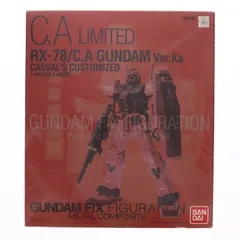 2026年最新】RX-78 キャスバル専用ガンダムの人気アイテム - メルカリ