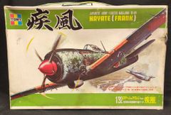 ビックスケール童友社製 1／28 キー61 飛燕 プラモデル 未開封
