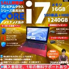 【i7×16GB×新品SSD✨】東芝／豪華アプリ／すぐ使える✨TB31 i7×16GB×新品SSD✨】東芝／豪華アプリ／すぐ使える✨TB86 - メルカリ